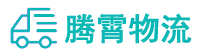 昆明到沈阳物流公司